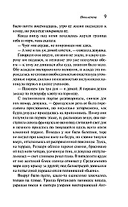 Noc jest delikatna